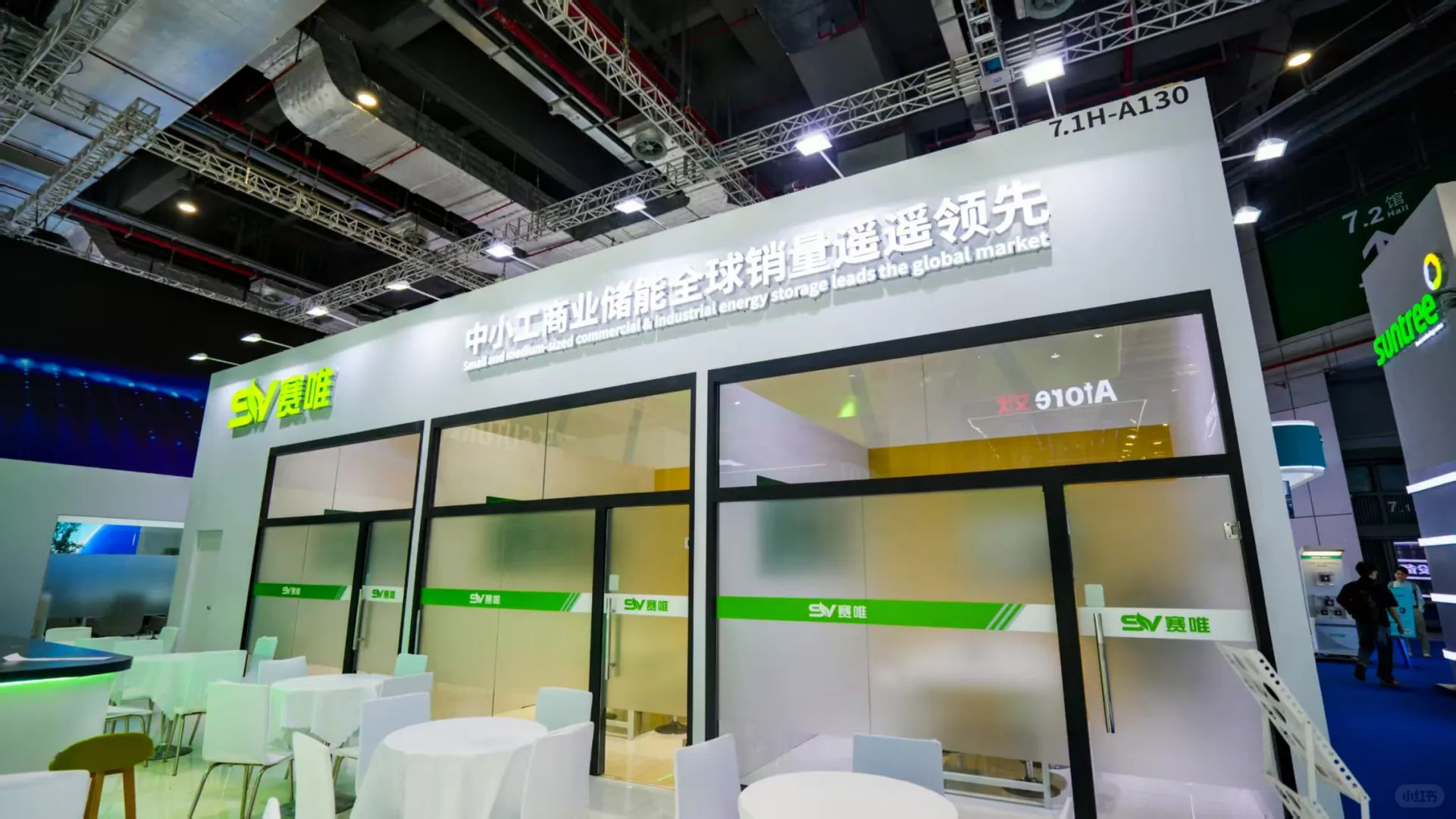 赛唯储能上海展会现场