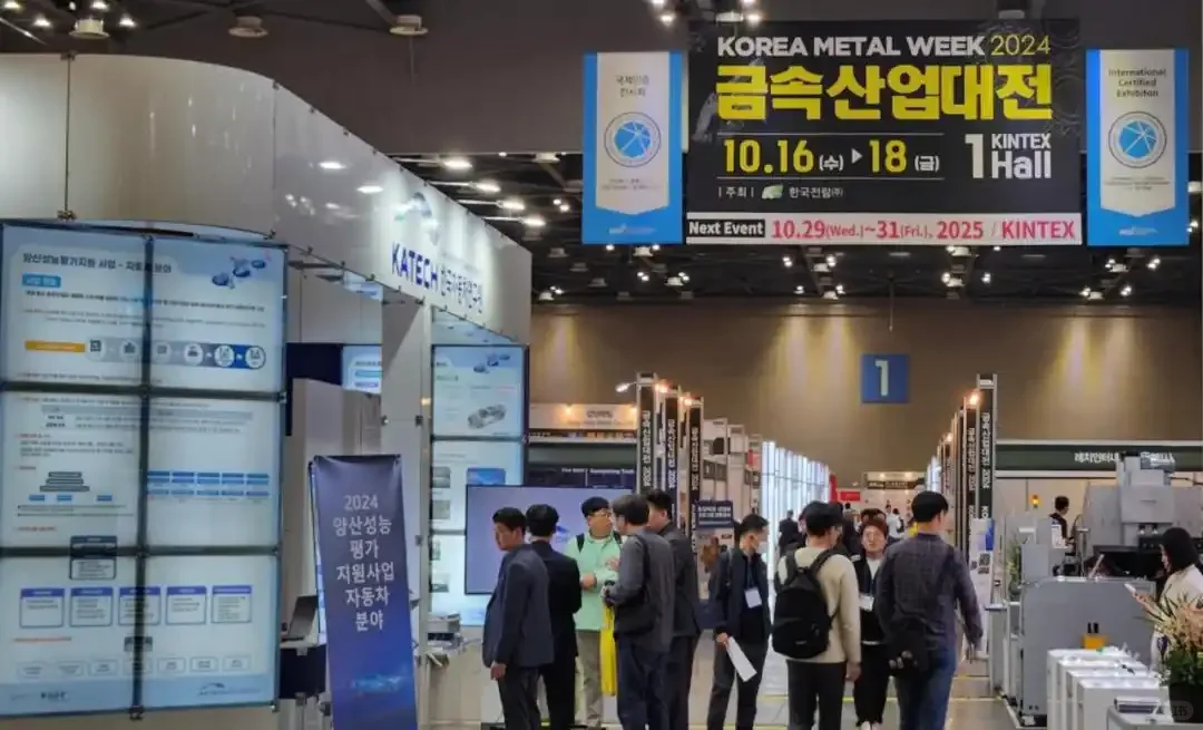 2025年韩国首尔金属产业展览会