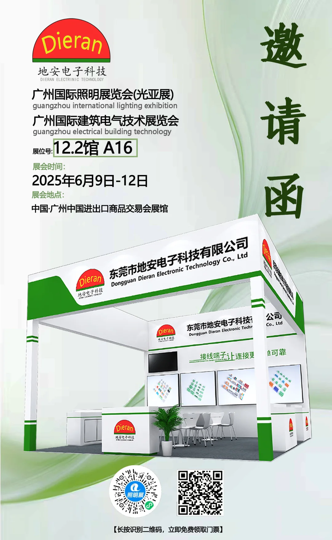 与其等待，不如莅临。