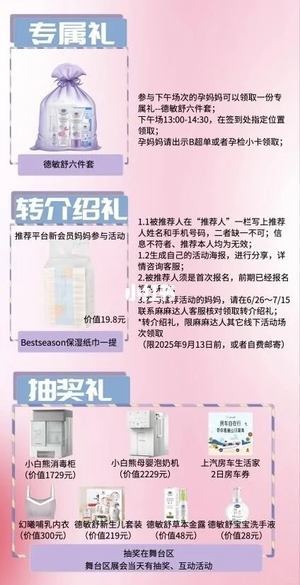 Hello宝贝母婴节