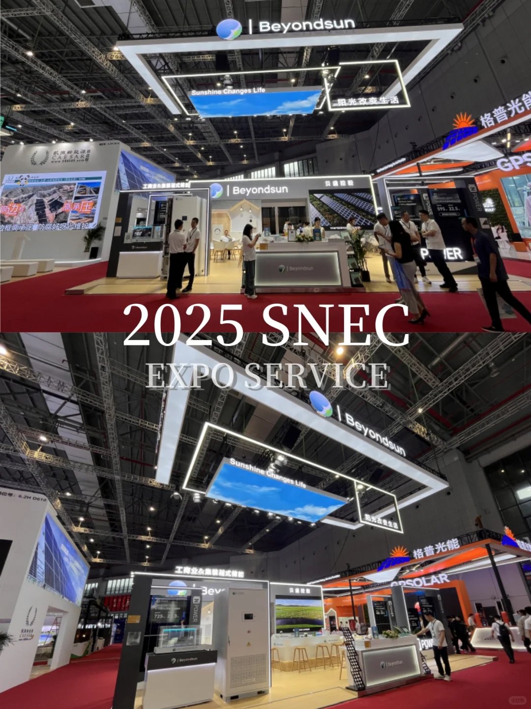 2025上海光伏展丨SNEC展台现场案例分享