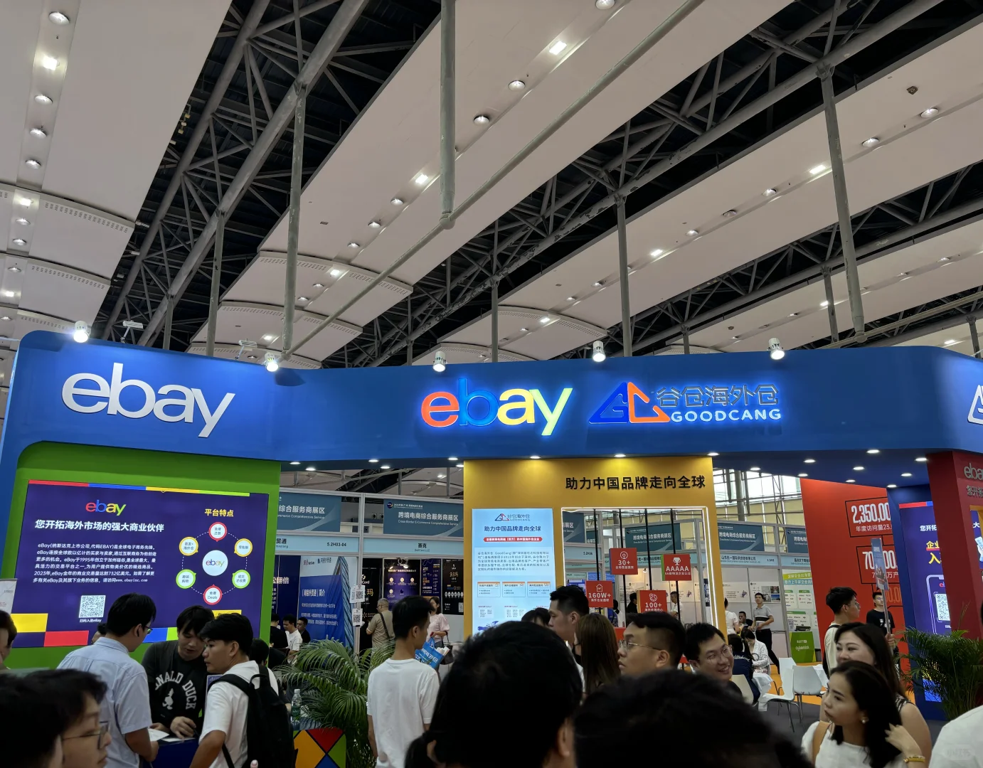 来参加中国跨境电商交易会了！