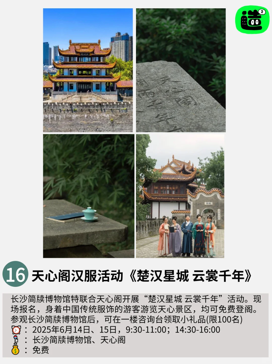 非遗日撞上中非交流，长沙这个周末太热闹！