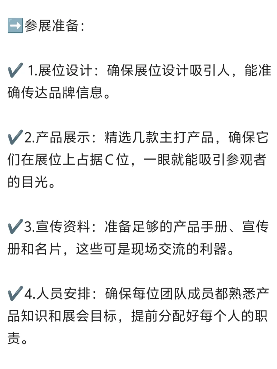 ToB 公司疯狂参展是为了啥？