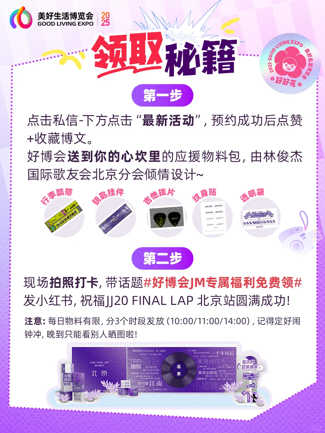 JM速来集合！白天来这吹空调 薅物料