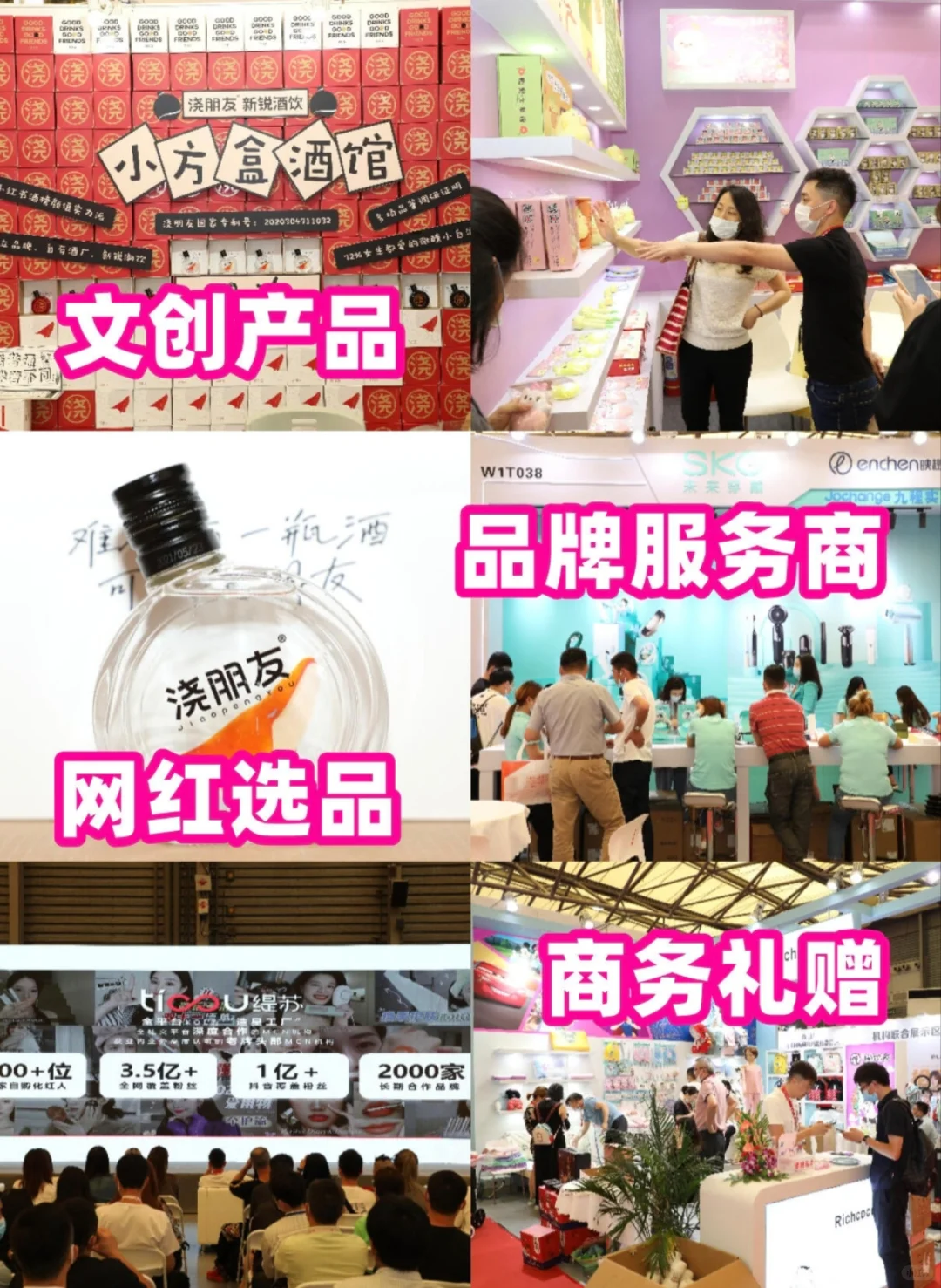 要开始啦！上海礼品文创展！