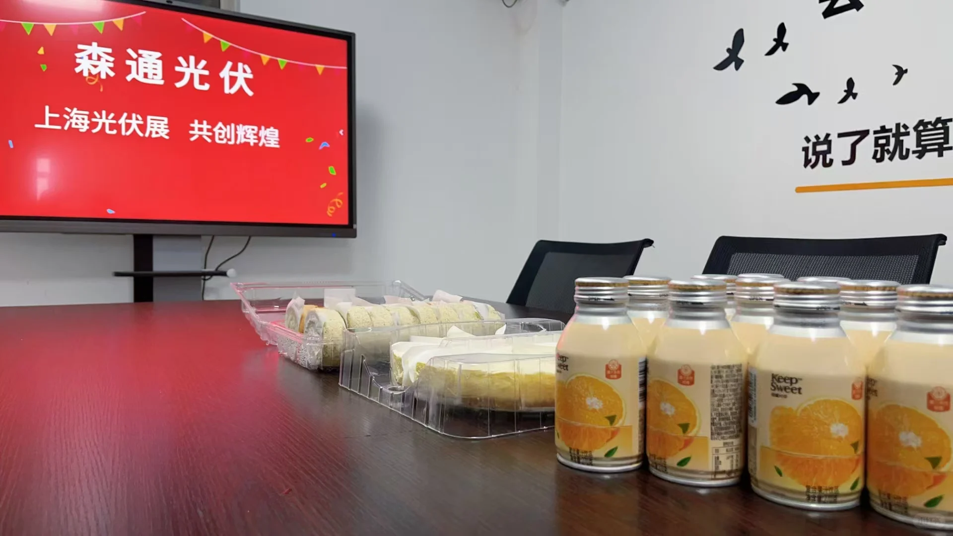 一期一会相辅相成 如切如磋共进共赢