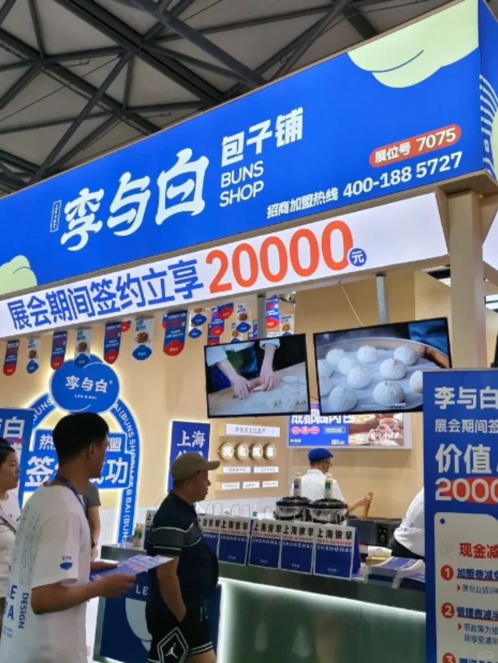 想参加餐饮展？不知道怎么报名看这里