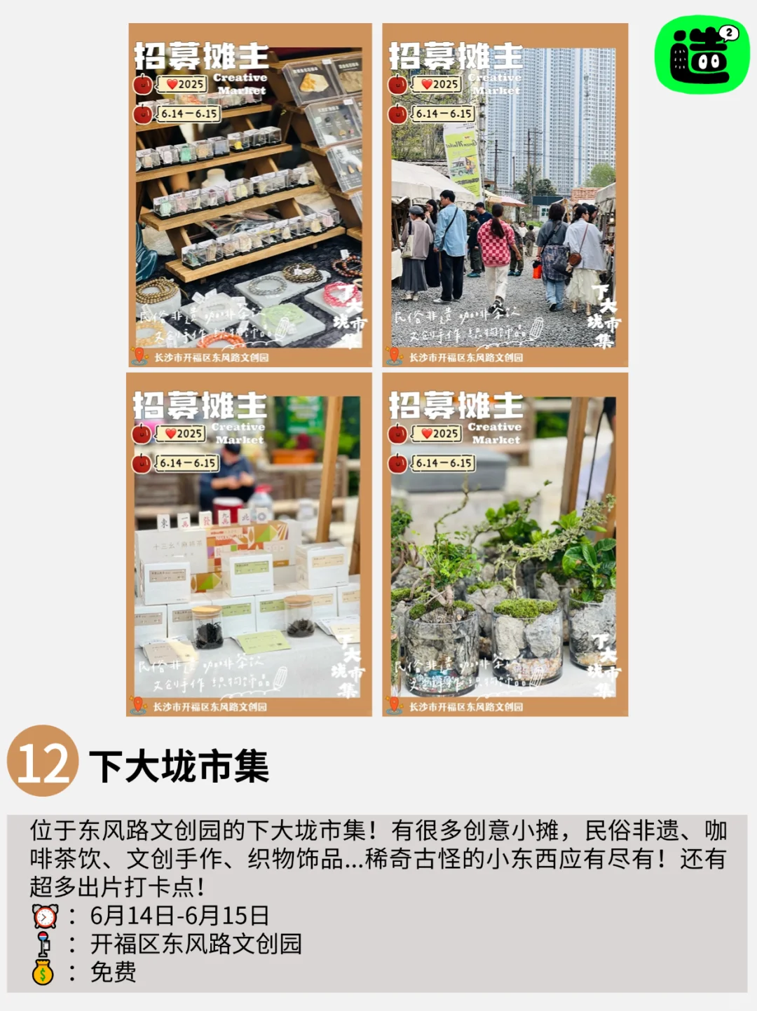 非遗日撞上中非交流，长沙这个周末太热闹！