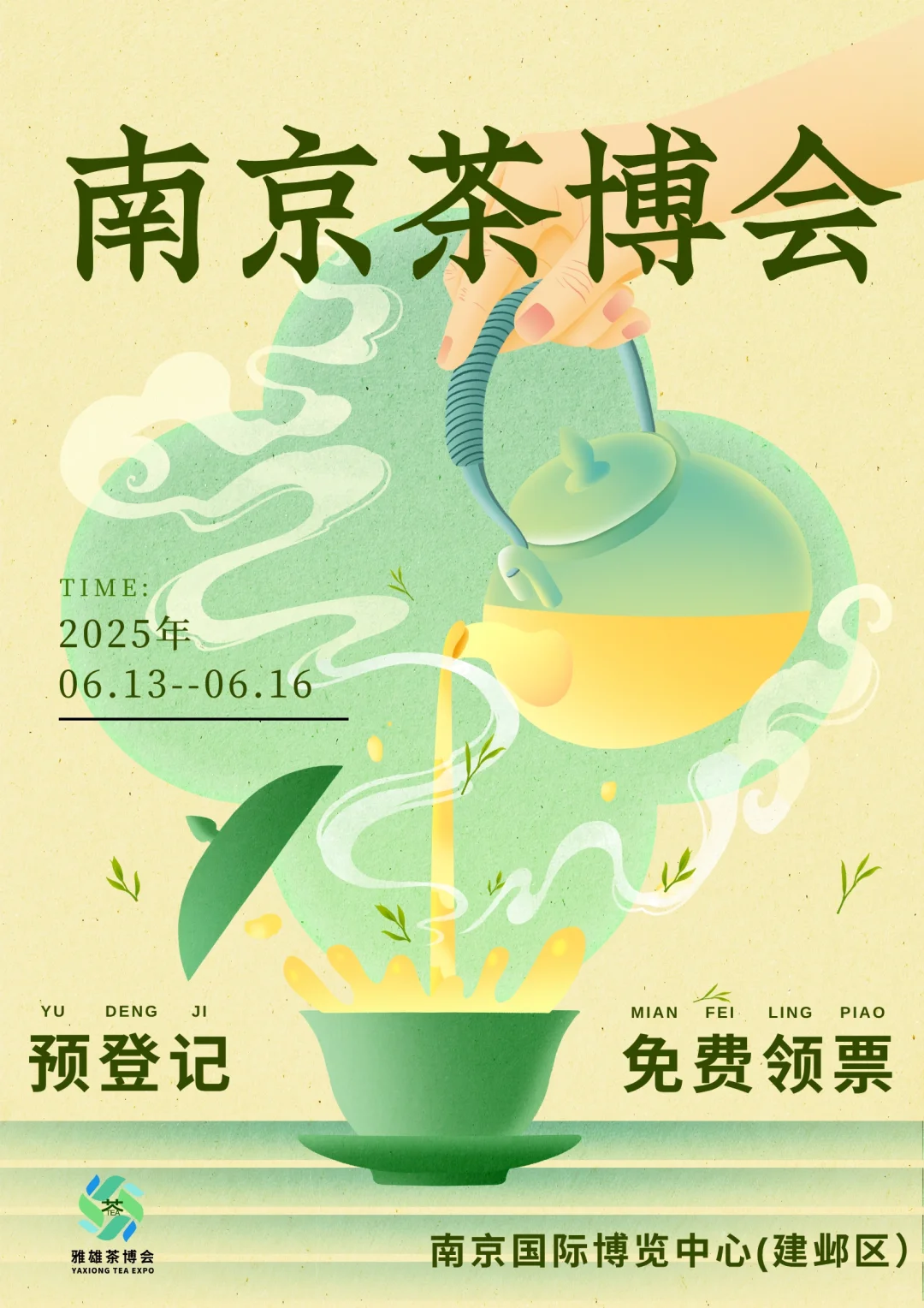 秦淮河畔?，南京茶博会的浪漫免费邂逅