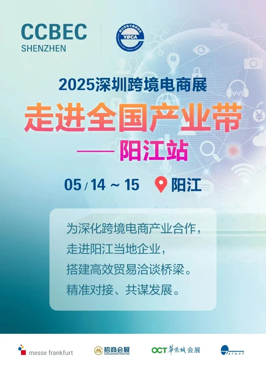 深圳跨境电商展参展报名入口