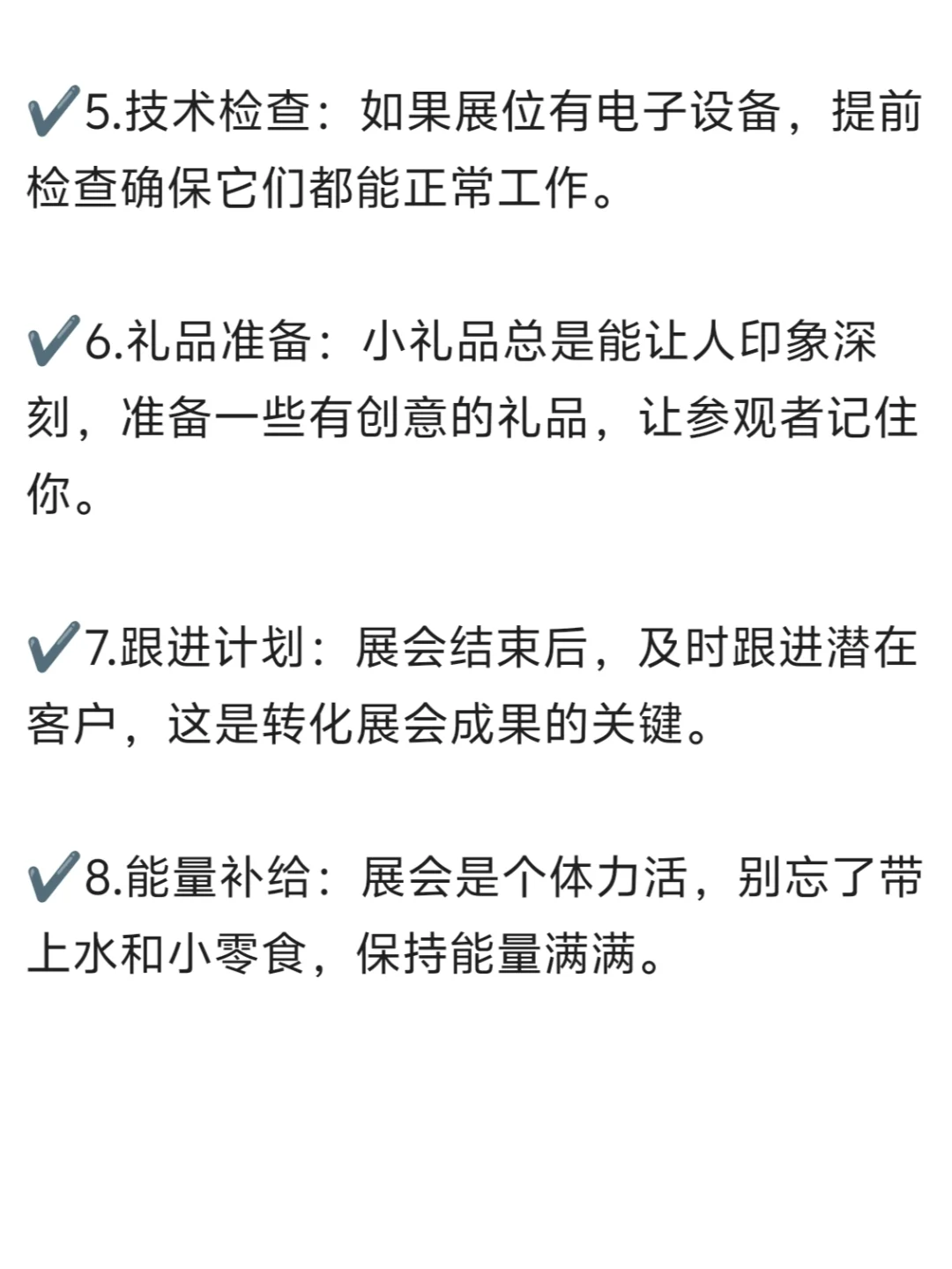 ToB 公司疯狂参展是为了啥？