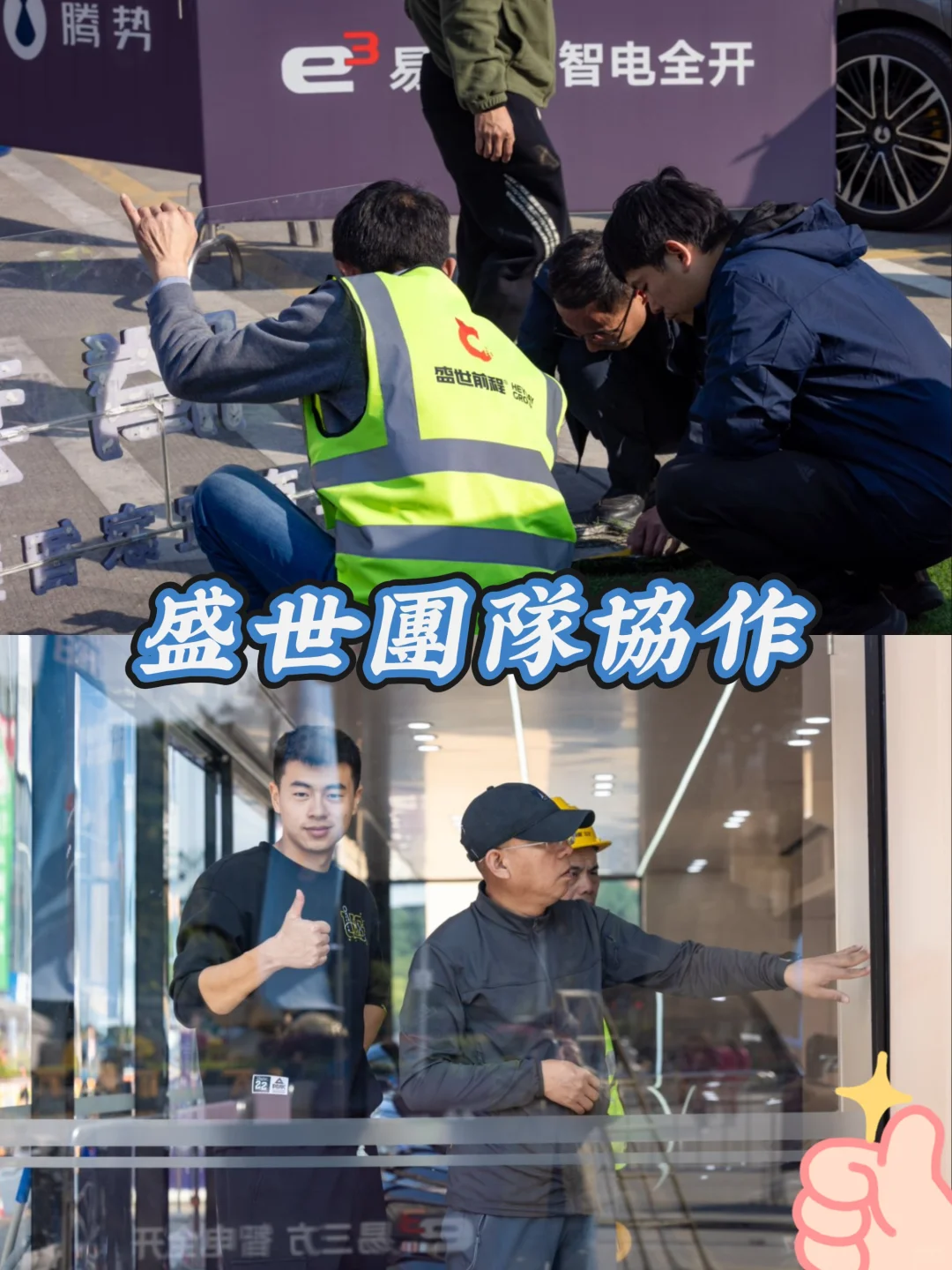 巡展丨盛世以團隊之力，助騰勢展智電風采