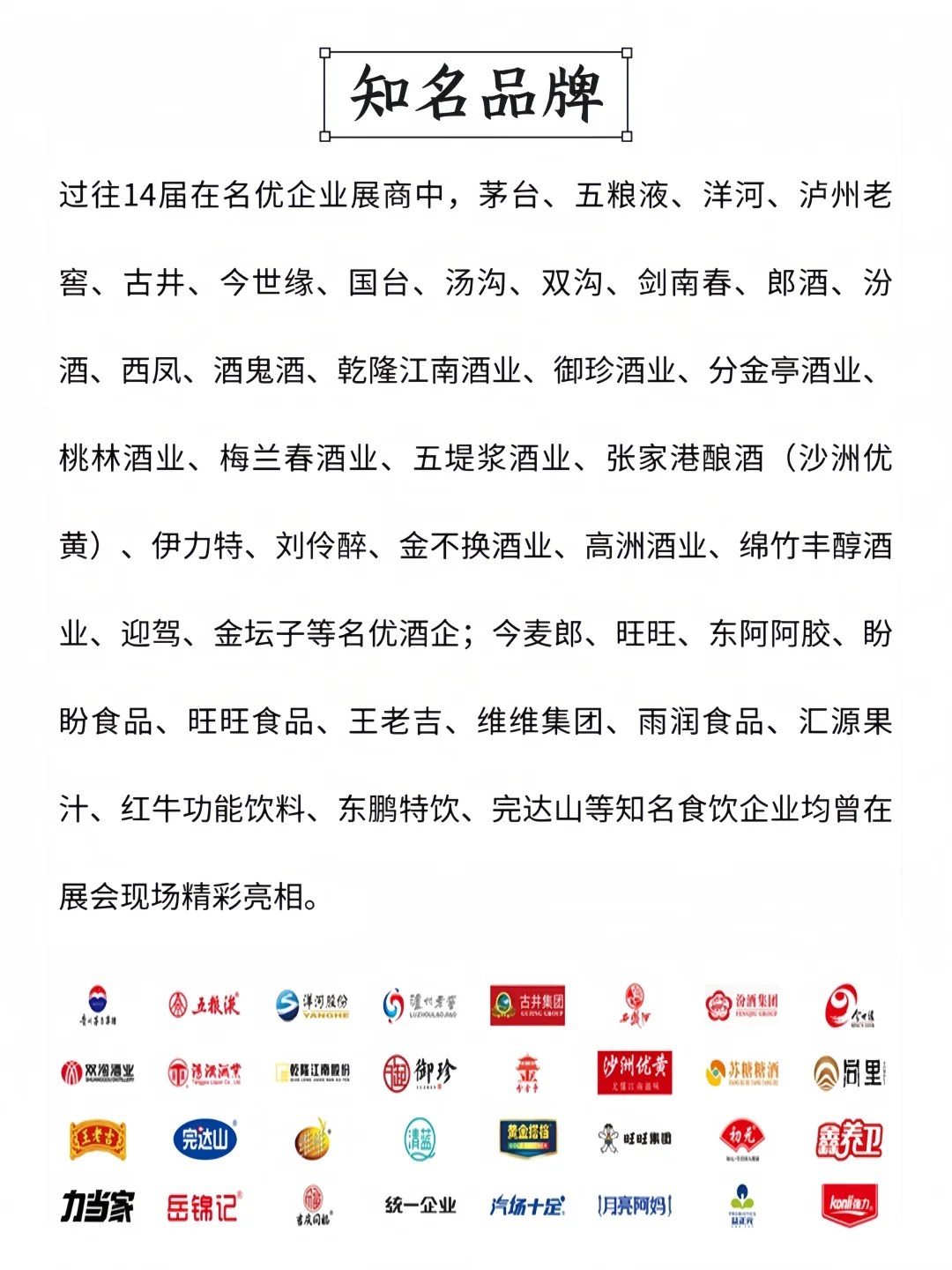 南京糖酒会?提前领取免费门票逛展‼️