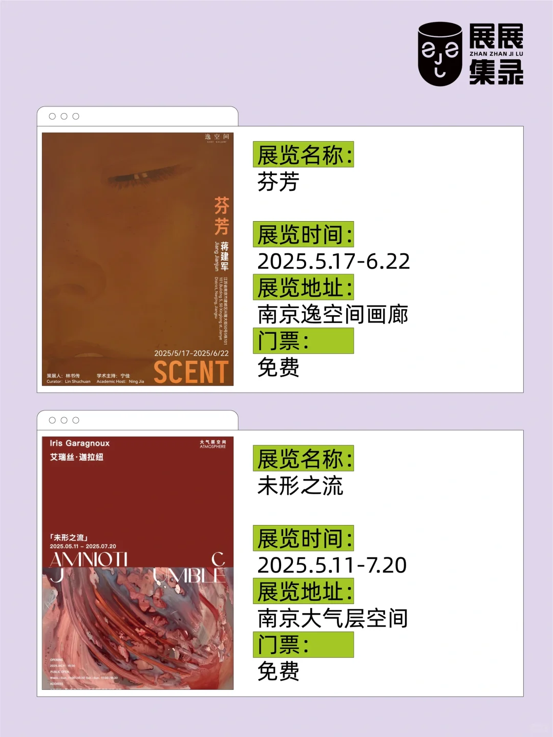 真的不敢想✅南京突然多了14个新展