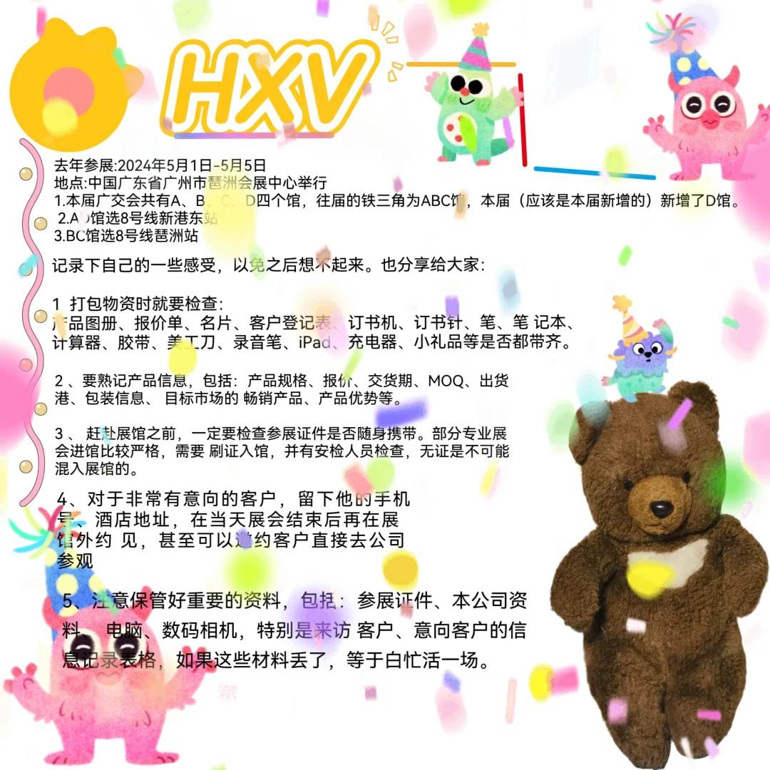 展会心得（⌒▽⌒）