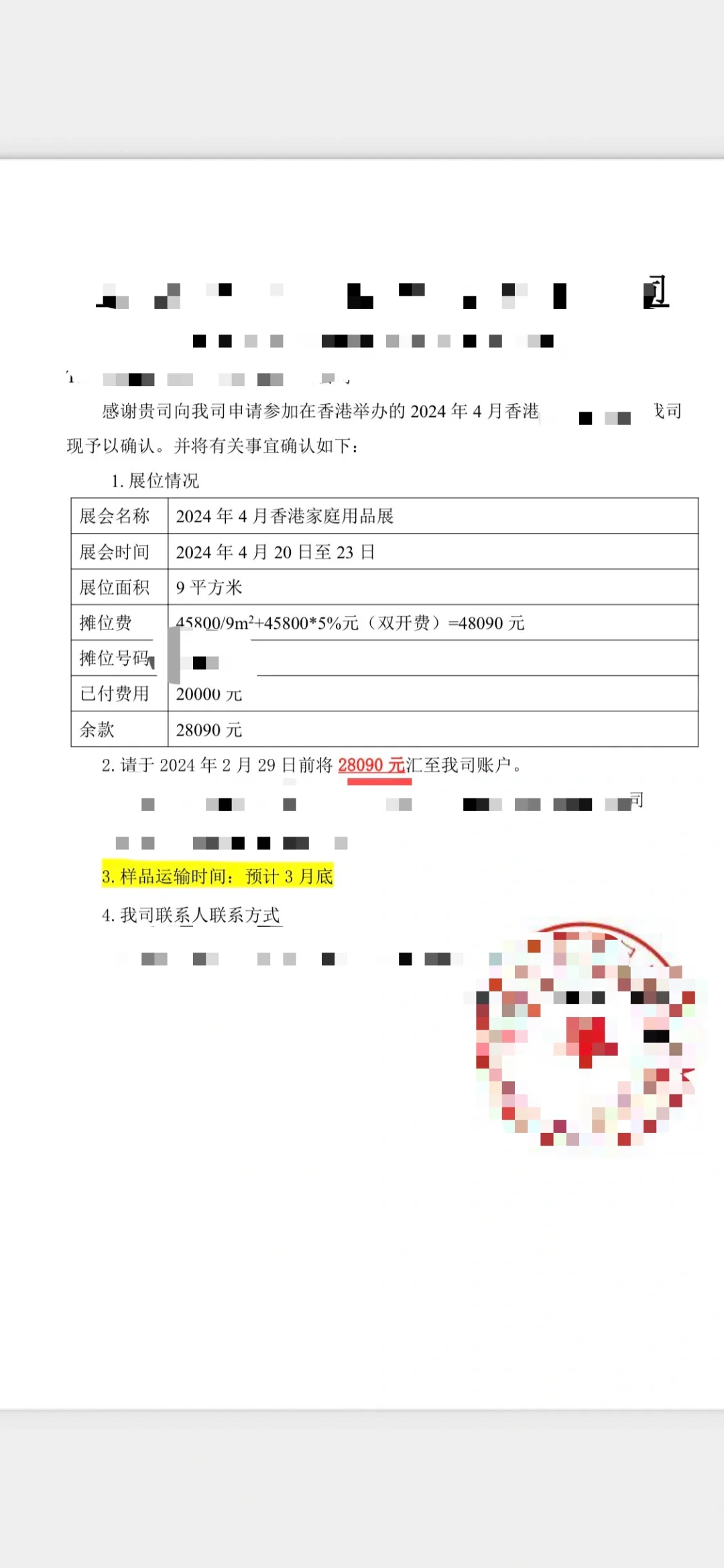 香港展费用清单大公开 来个血泪总结吧