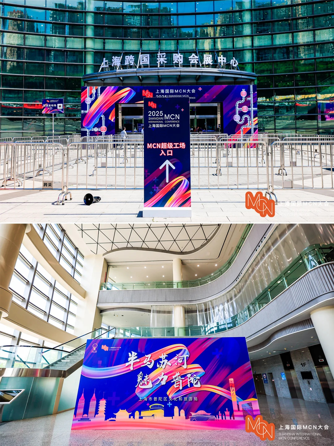 创意十足！记忆点拉满的国际MCN大会！