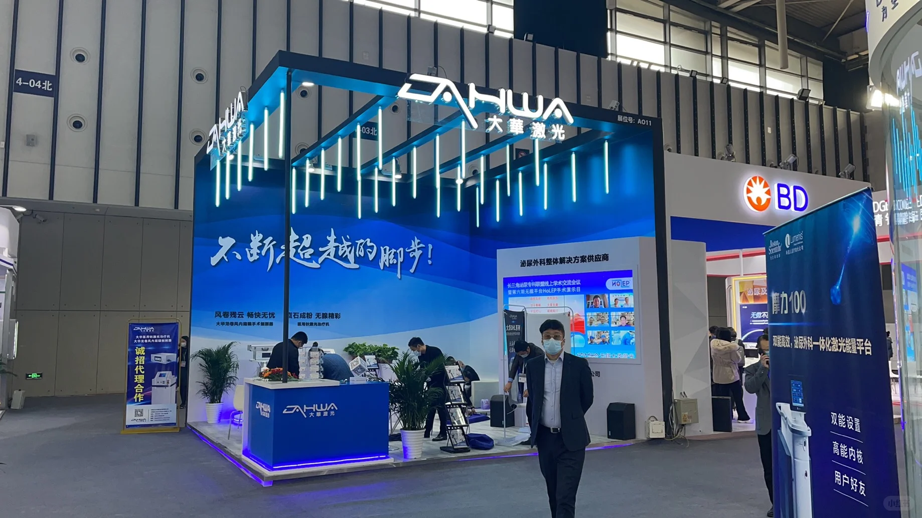 泌尿展 大华激光炫酷小展台亮相