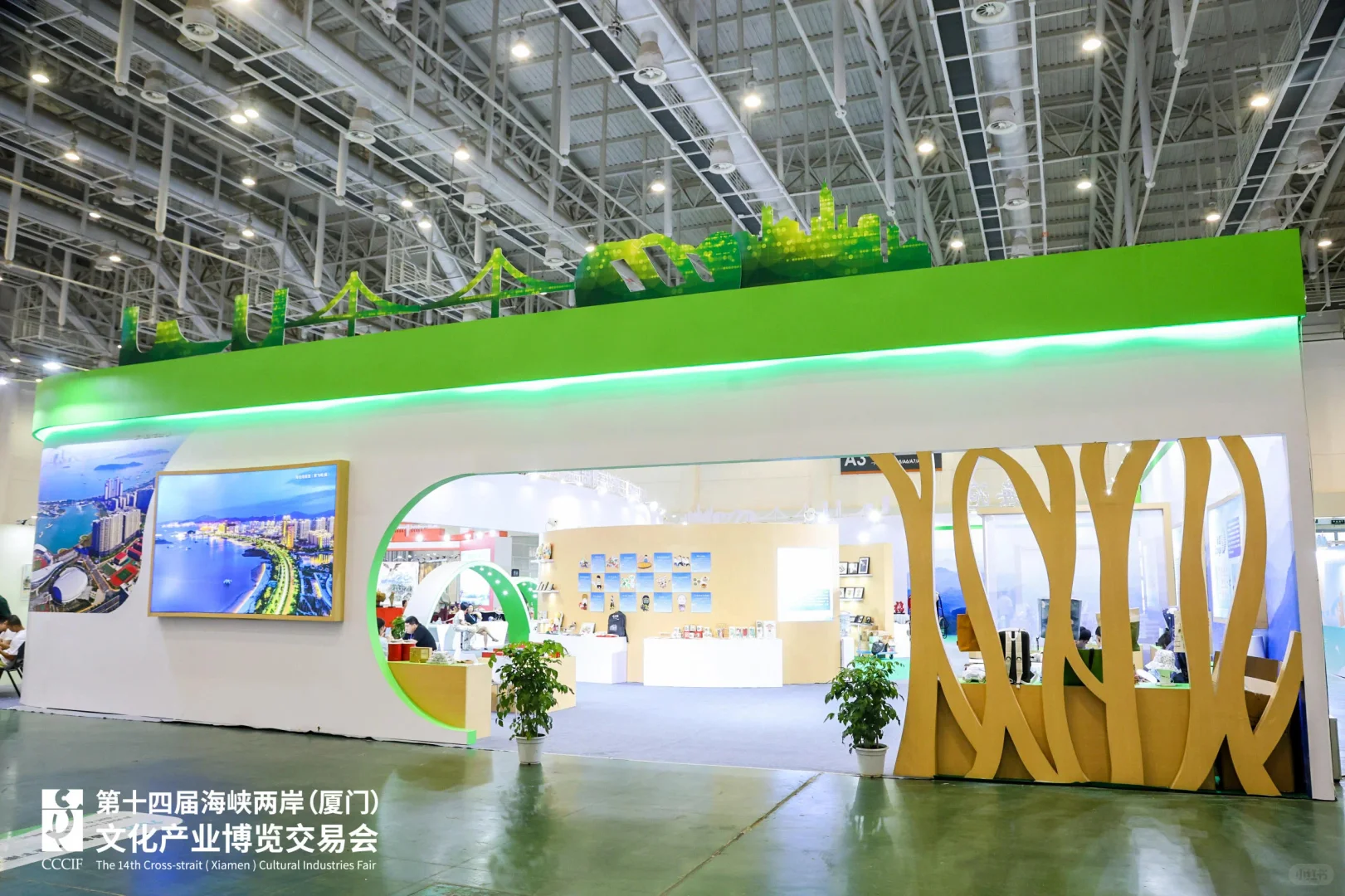 海峡两岸文化产业博览会‖厦门展陈搭建