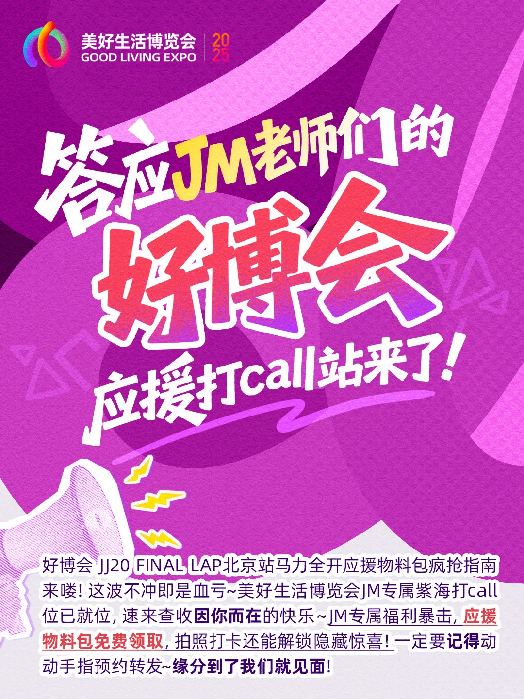 JM速来集合！白天来这吹空调 薅物料