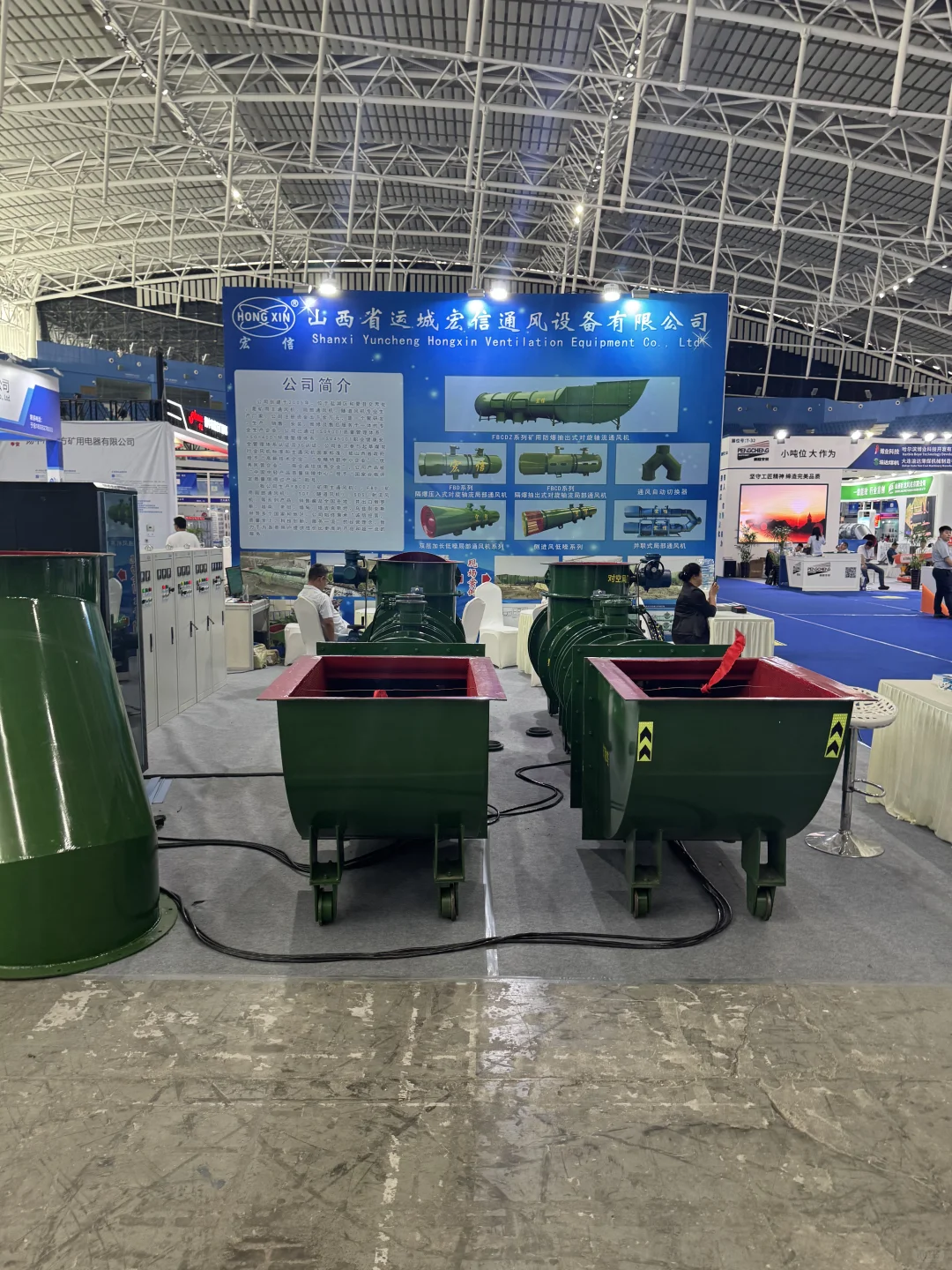 哈尔滨国际煤矿安全生产与智能化技术博览会