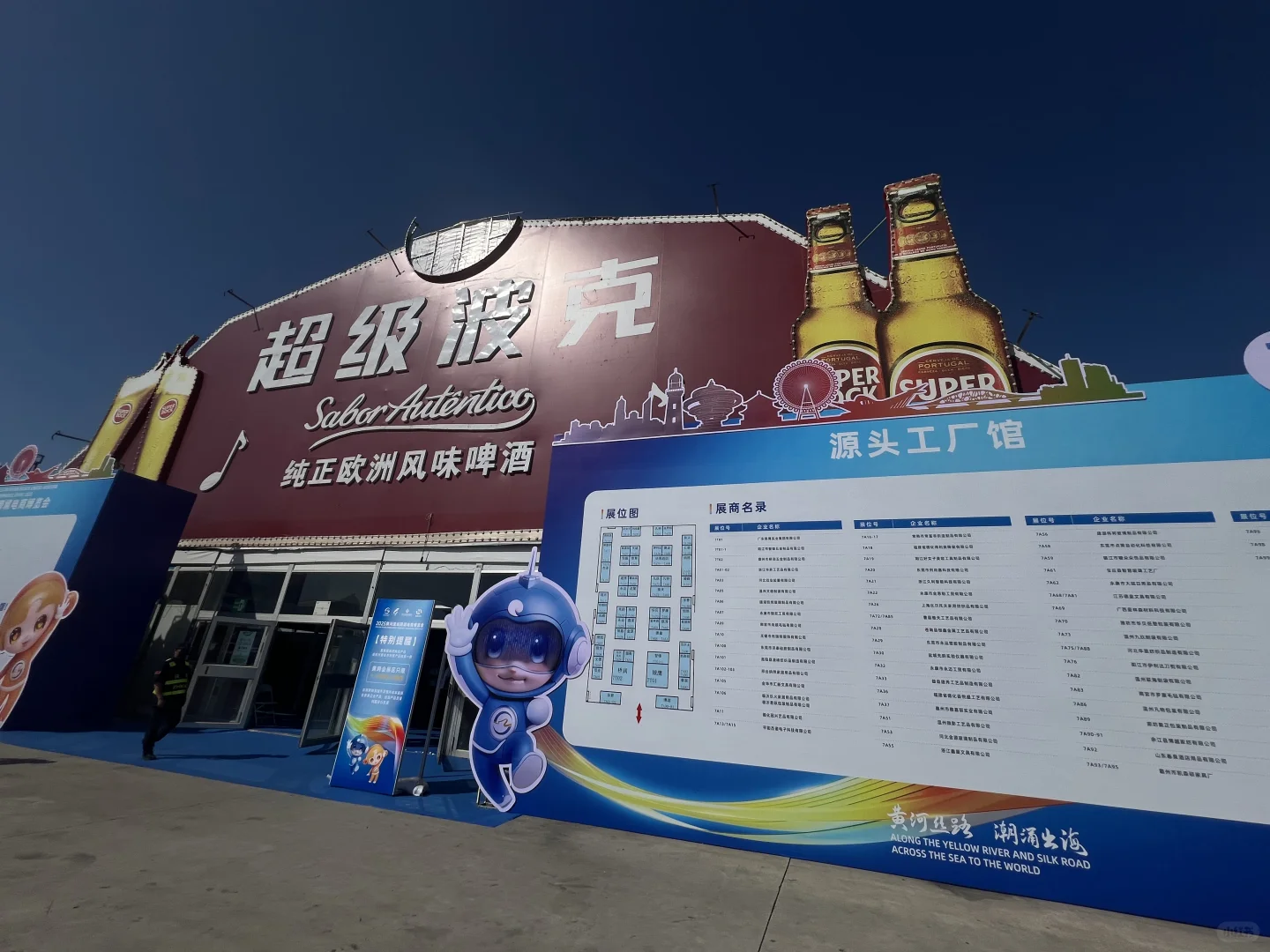 开展第一天 免费扫码进场