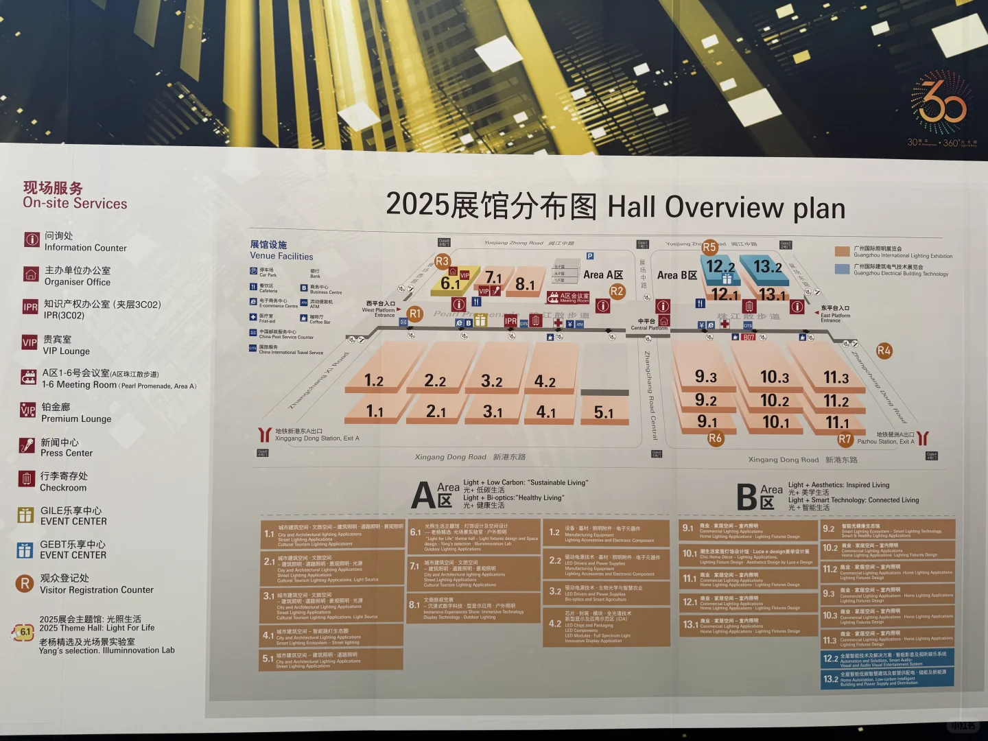 广州光亚展现场6月9-12日