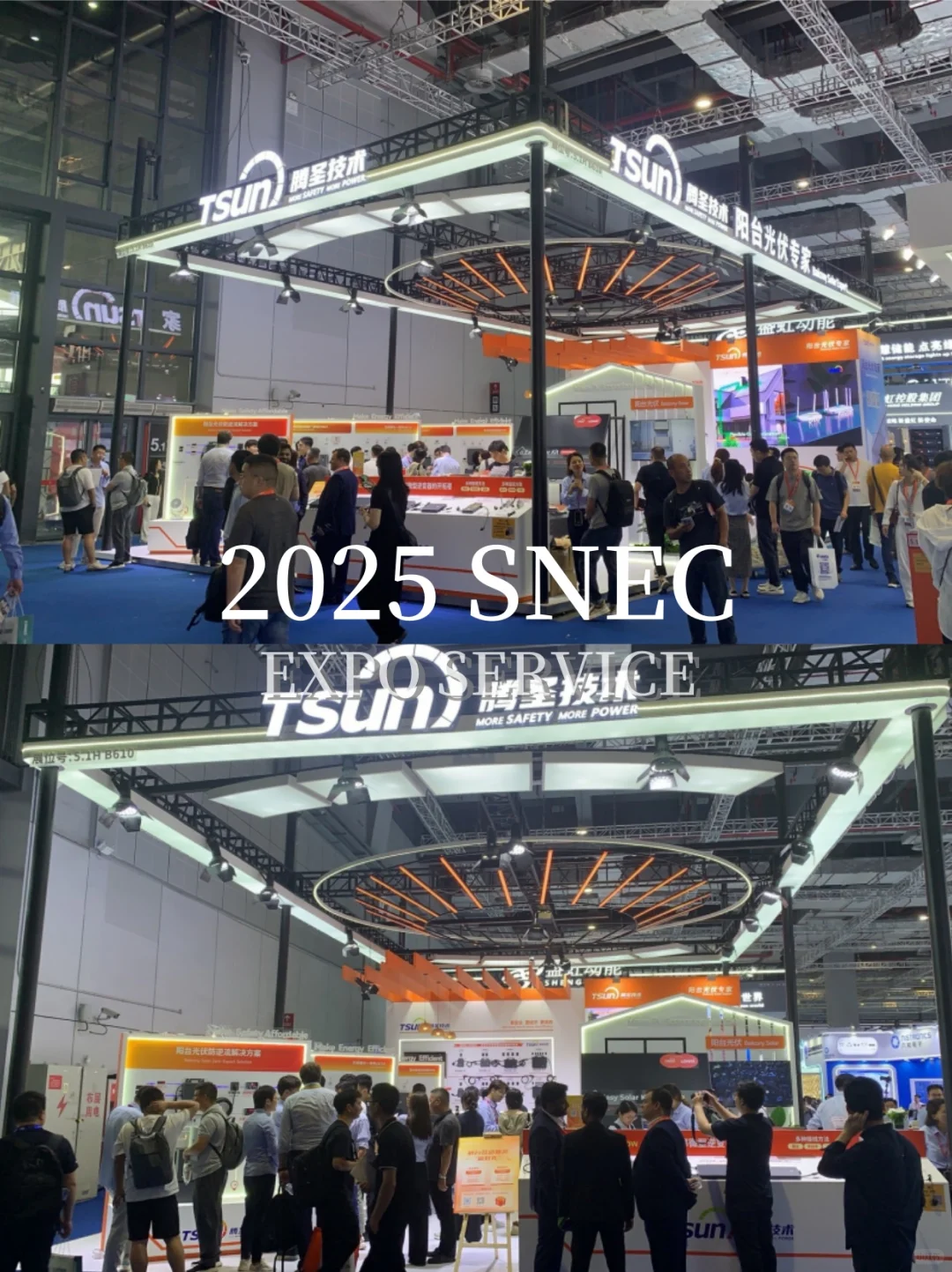 2025上海光伏展丨SNEC展台现场案例分享