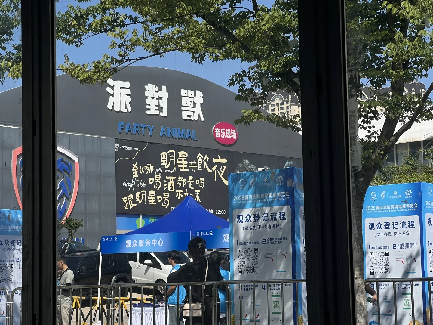 开展第一天 免费扫码进场