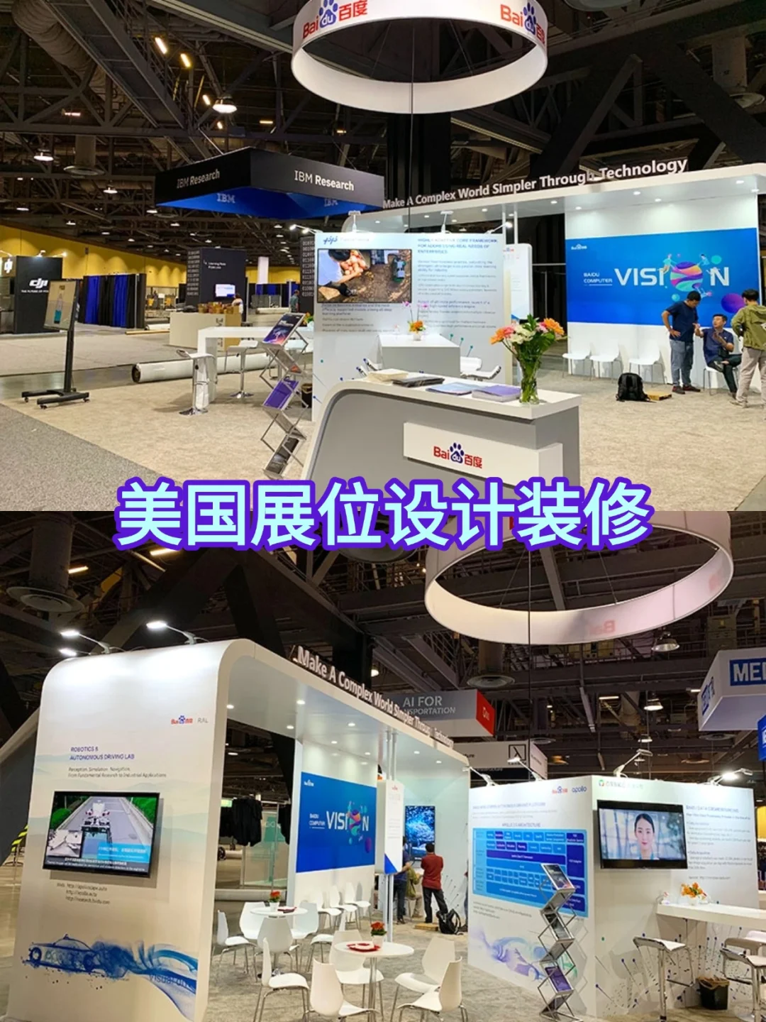 美国展位设计装修，海外展会设计搭建