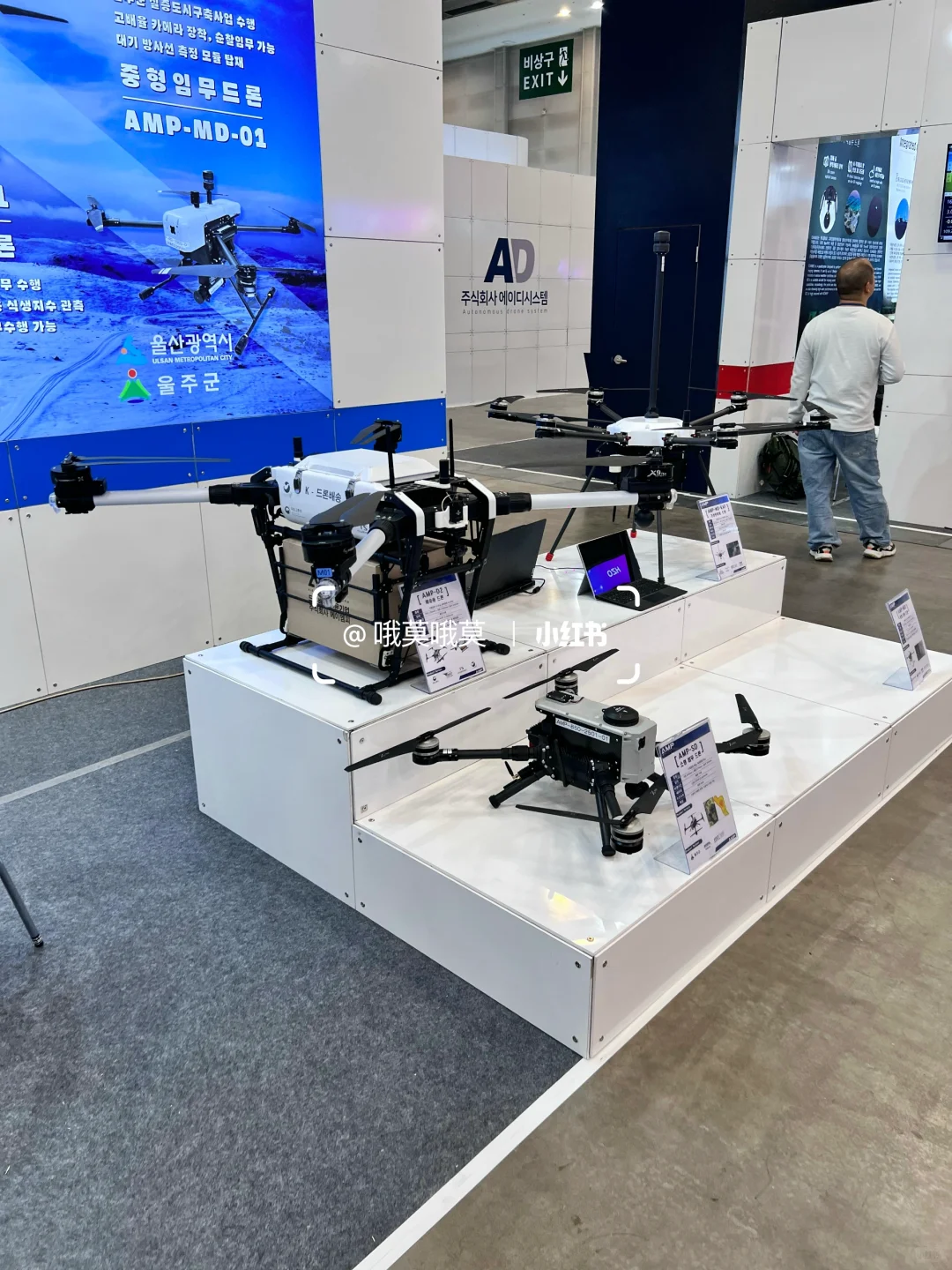 名人汇聚一堂的DKS韩国无人机展