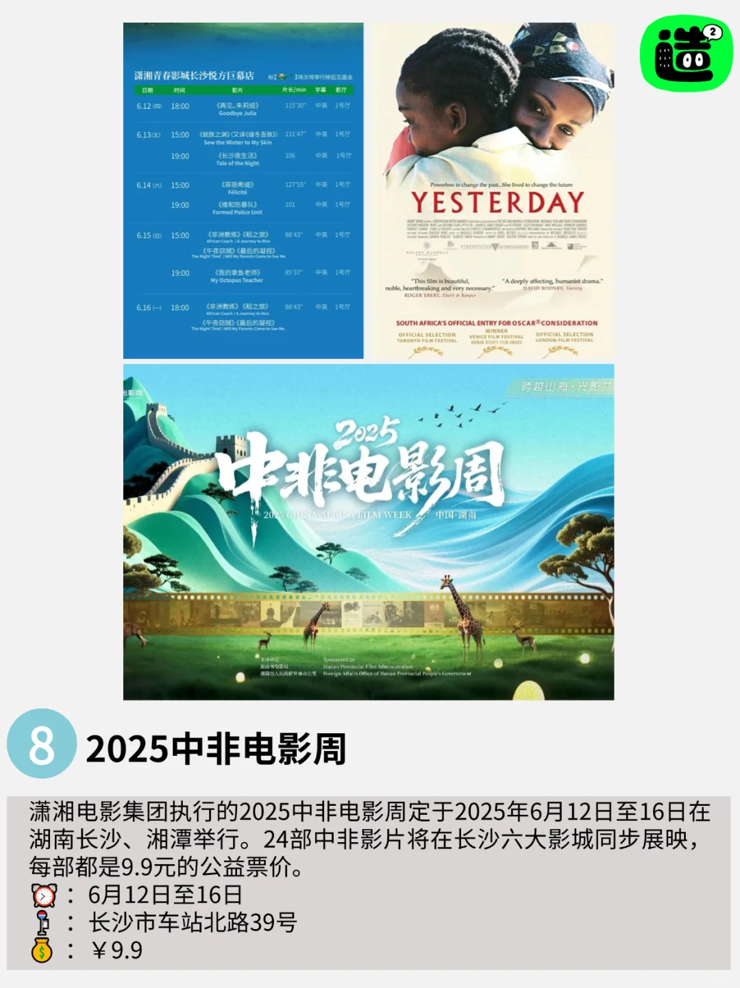 非遗日撞上中非交流，长沙这个周末太热闹！