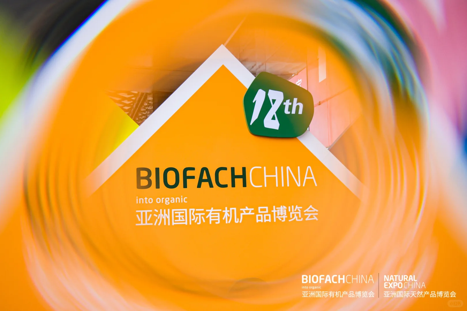 亚洲国际天然产品博览会，投融资如何助力