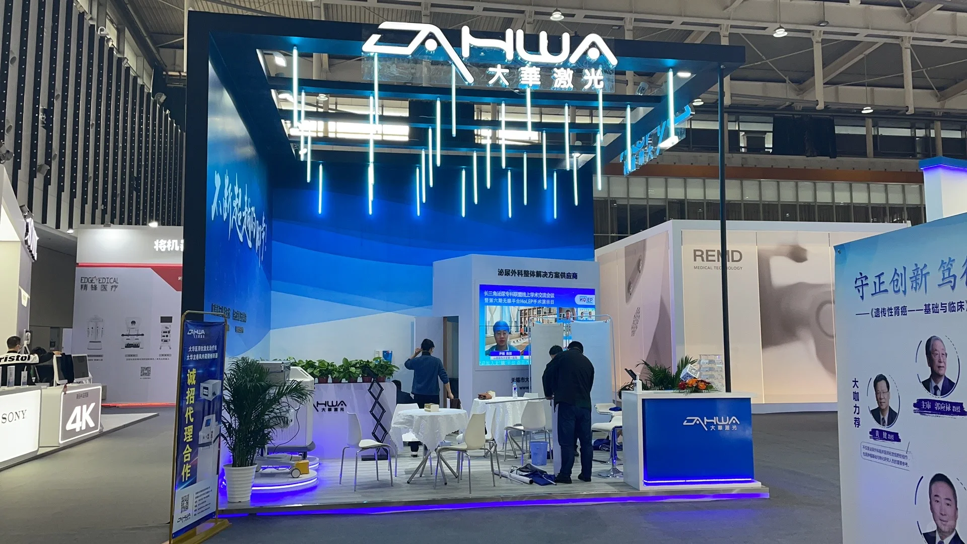 泌尿展 大华激光炫酷小展台亮相