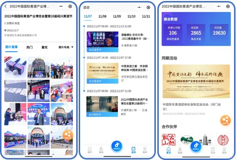 展会参展小程序，预约、签到、统计一步到位