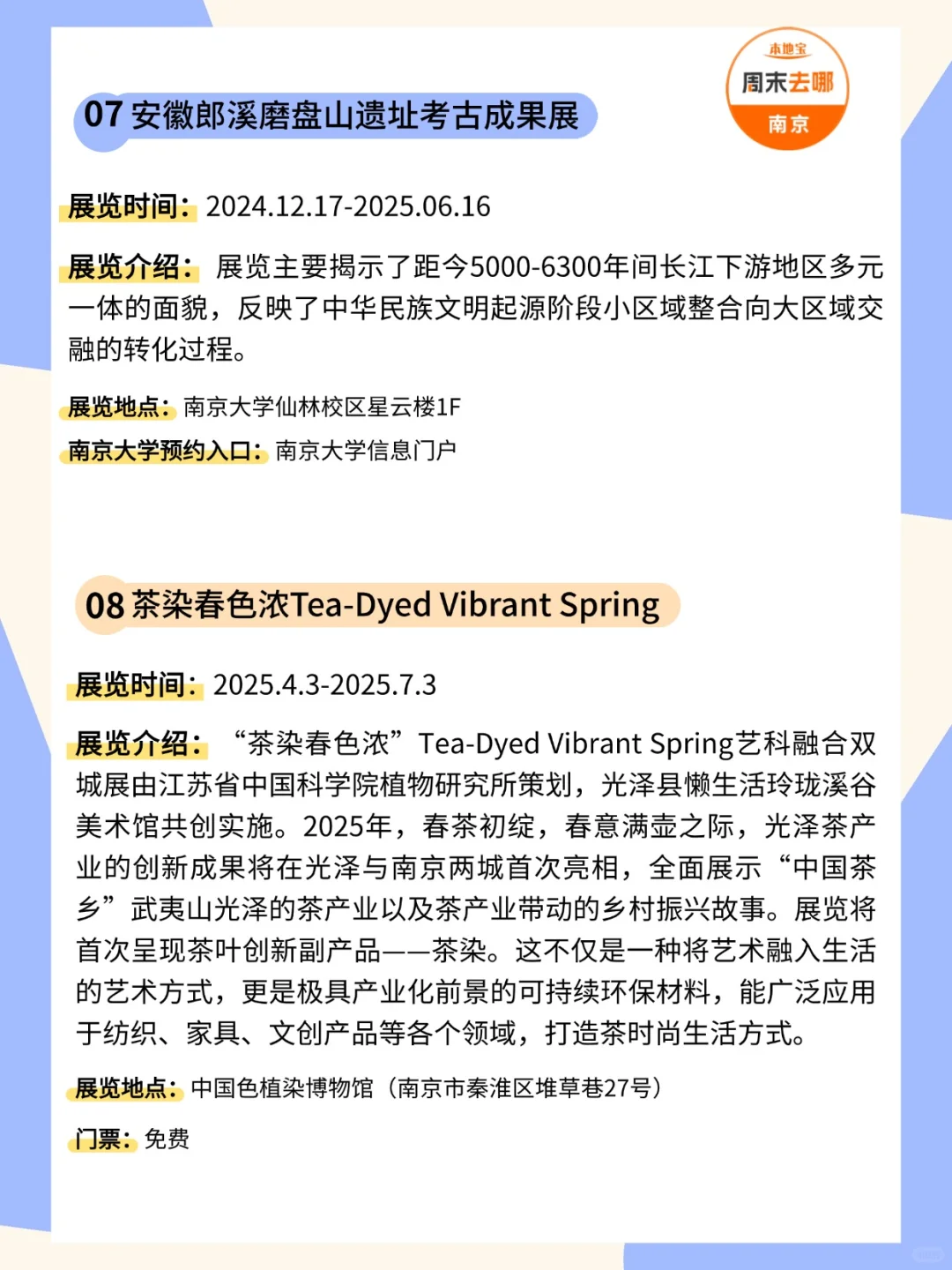 ?南京6月值得一去的的免费展览清单