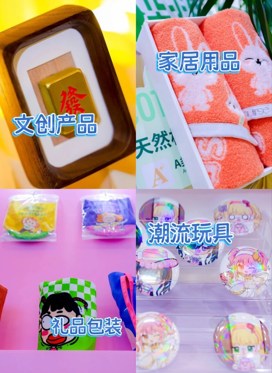 要开始啦！上海礼品文创展！