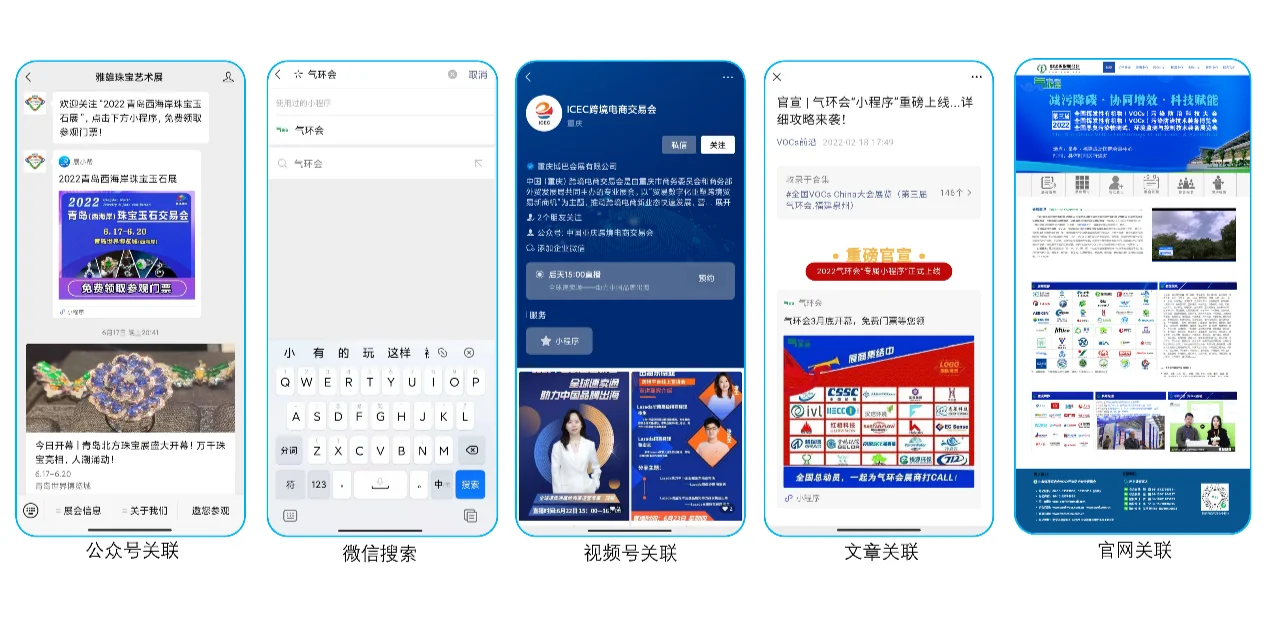 展会参展小程序，预约、签到、统计一步到位