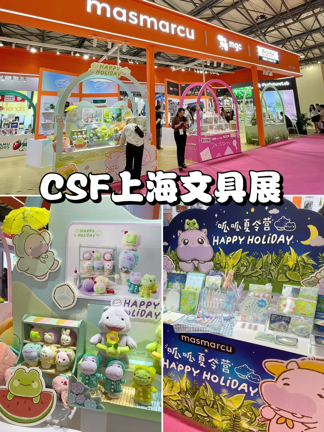 上海文具展｜新品提前看?