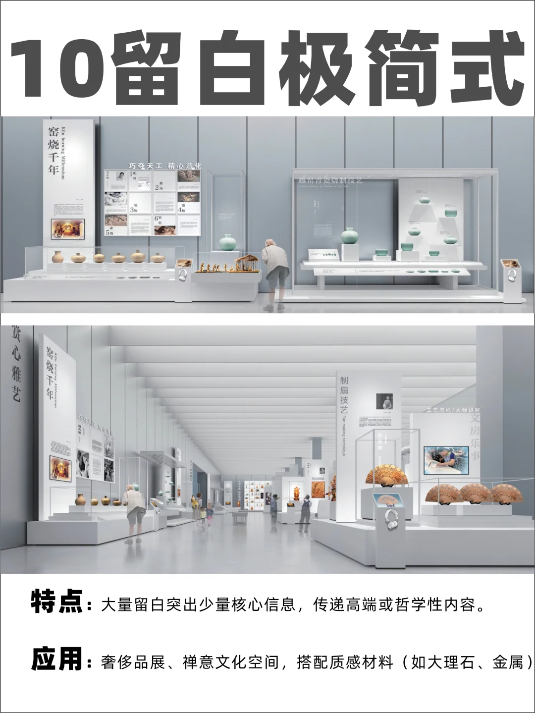 展厅展馆中立面排版设计的10种形式