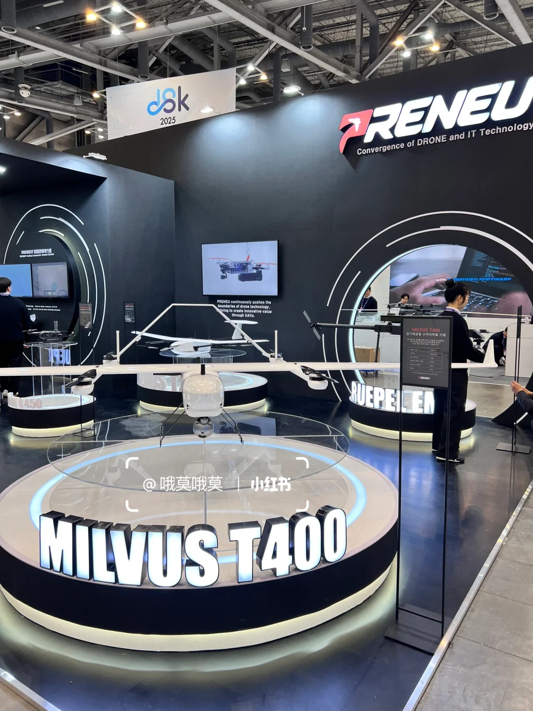 名人汇聚一堂的DKS韩国无人机展