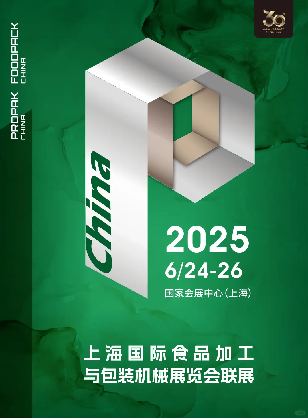 上海超全包装行业展会攻略来啦❗❗