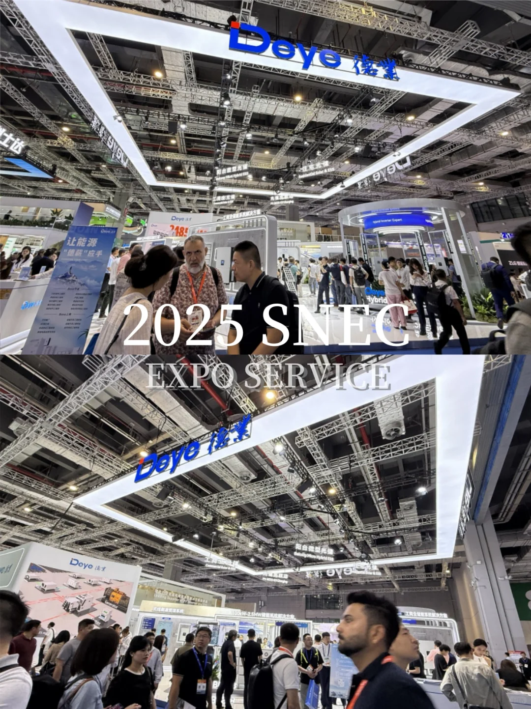 2025上海光伏展丨SNEC展台现场案例分享