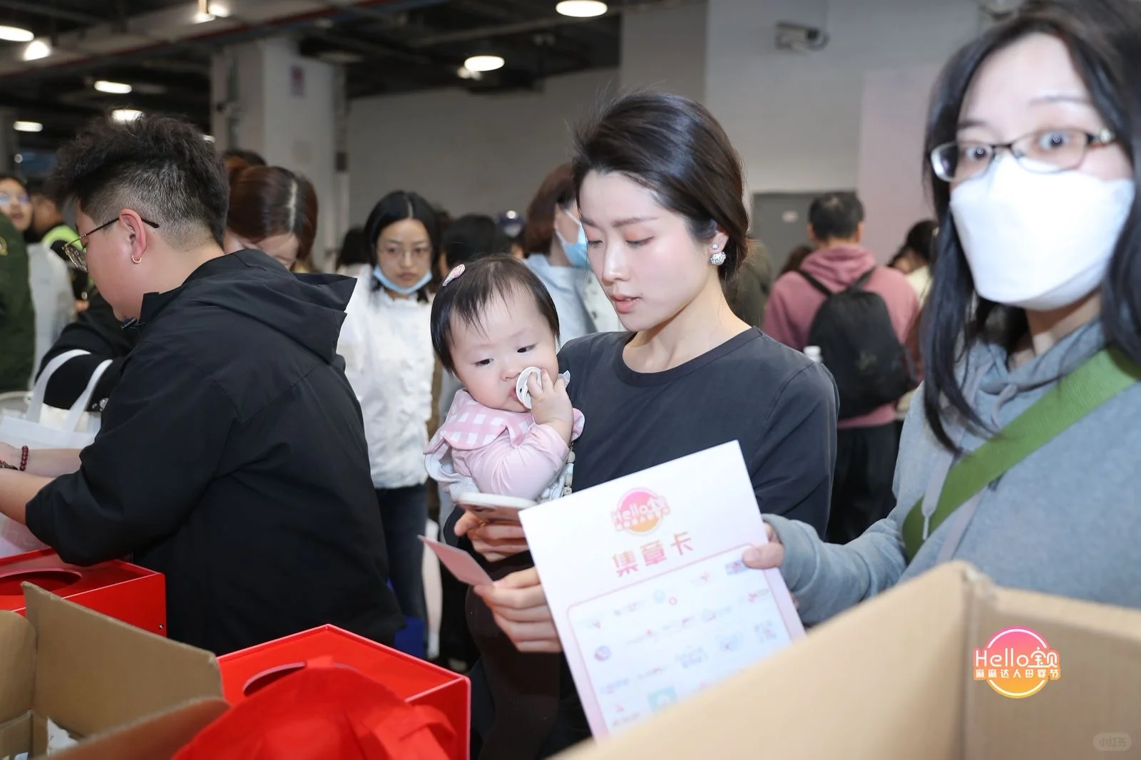 Hello宝贝母婴节