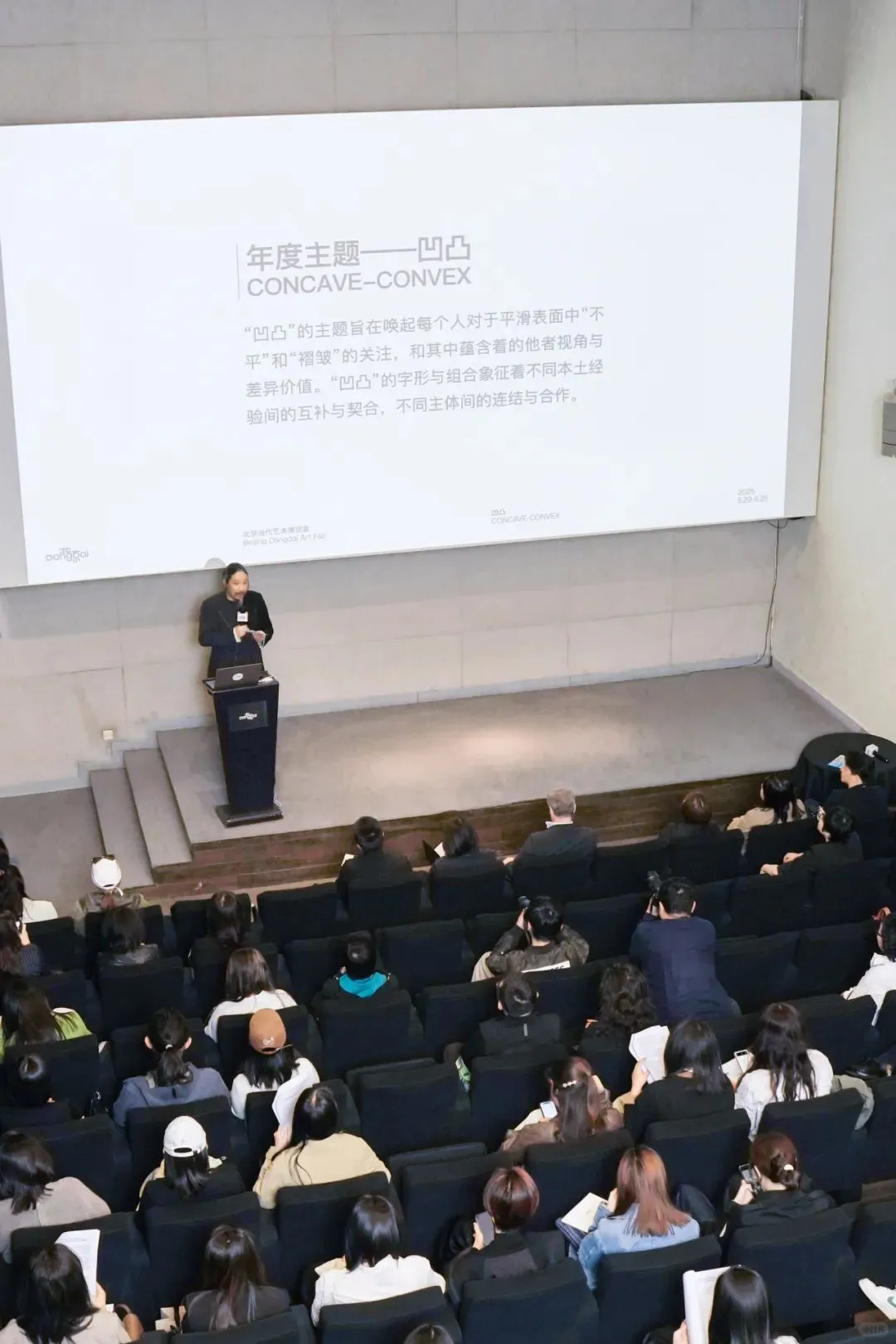北京当代2025回顾?“凹凸”中的艺术北京