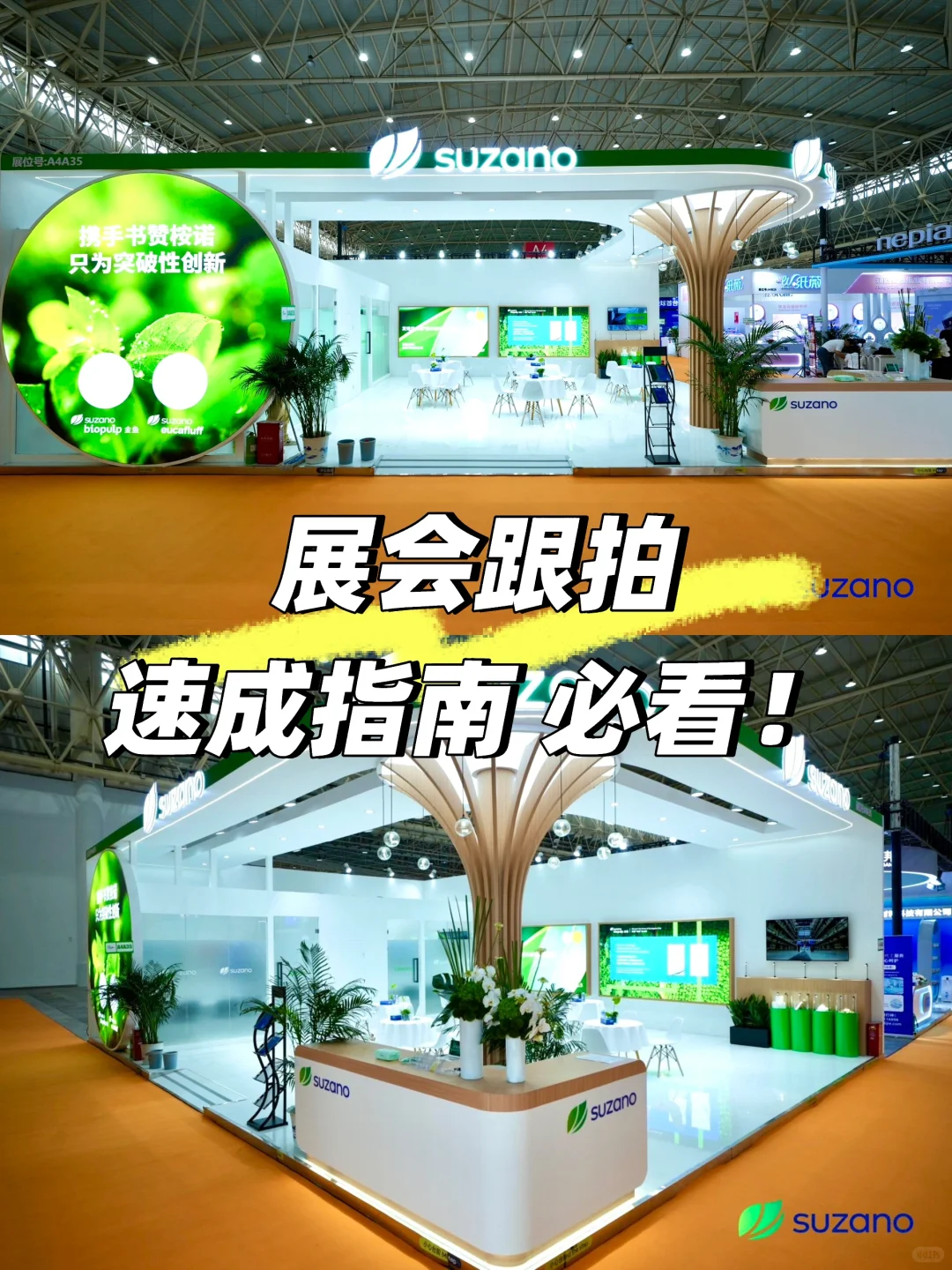 ?【新手必看！展会跟拍速成指南】