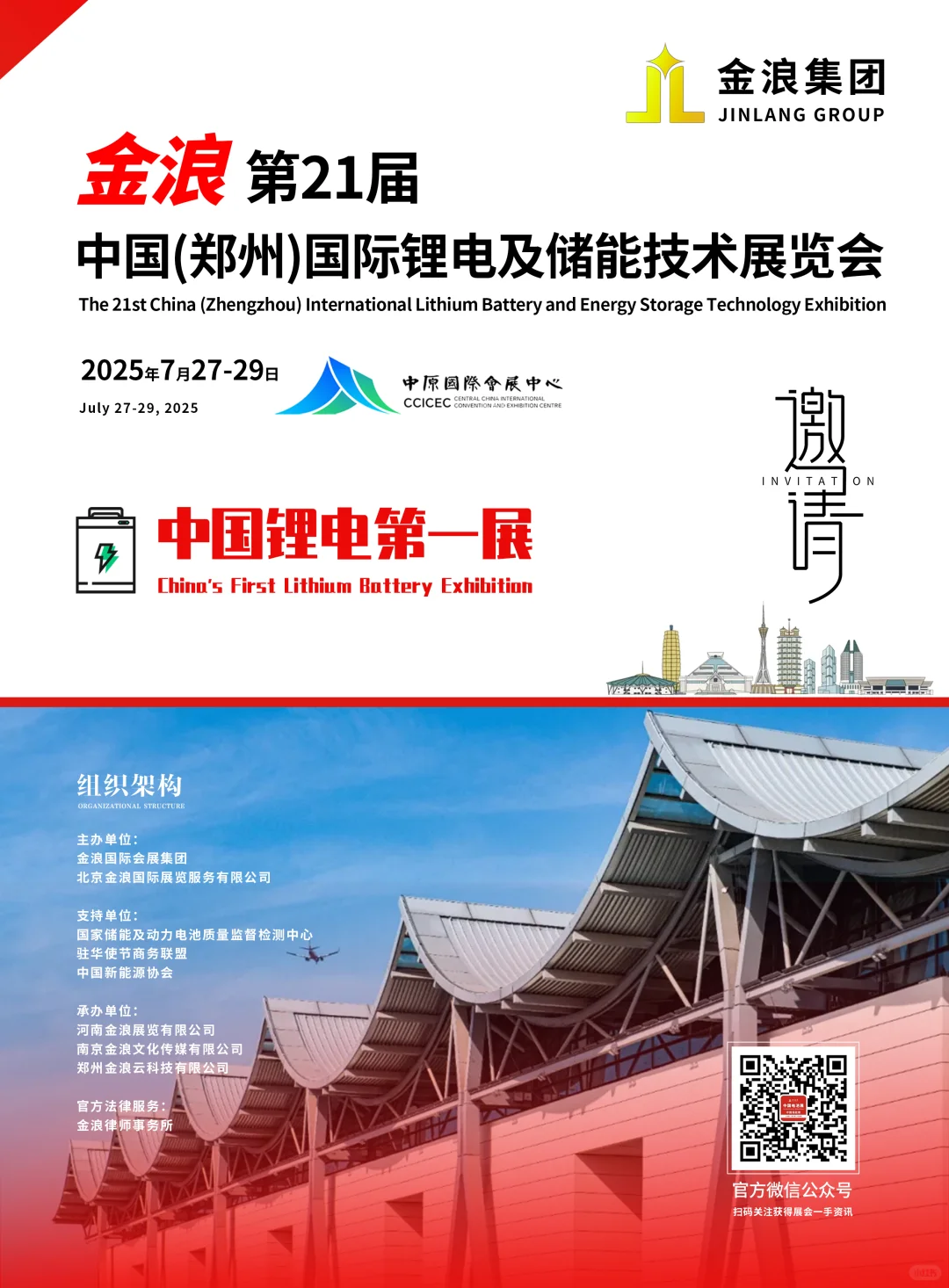 中原国际会展中心