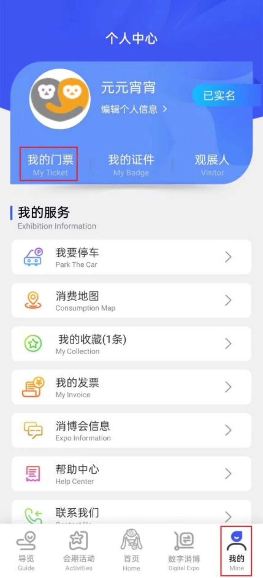 ?2025 海口消博会购票攻略