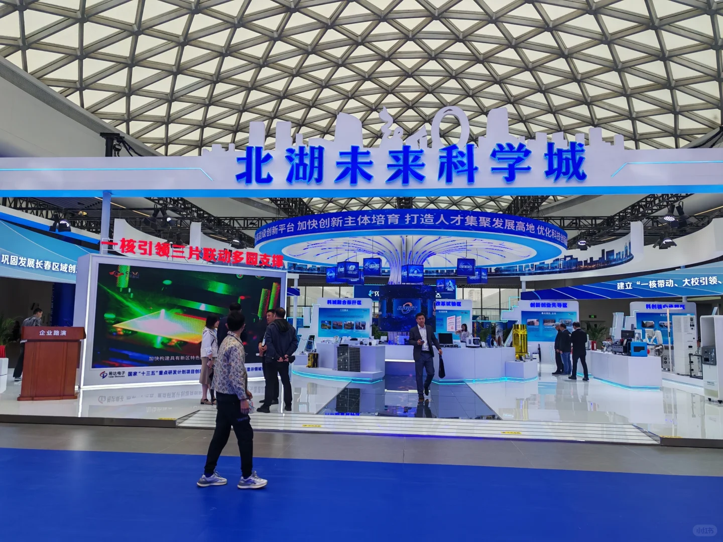 长春光电博览会一日游